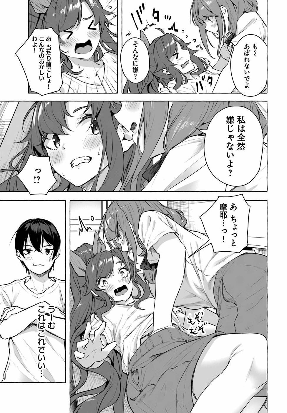 [ミンカンスキー×佐原玄清] セックス＆ダンジョン! ! 第04巻 [雑誌寄せ集め] - Page 137