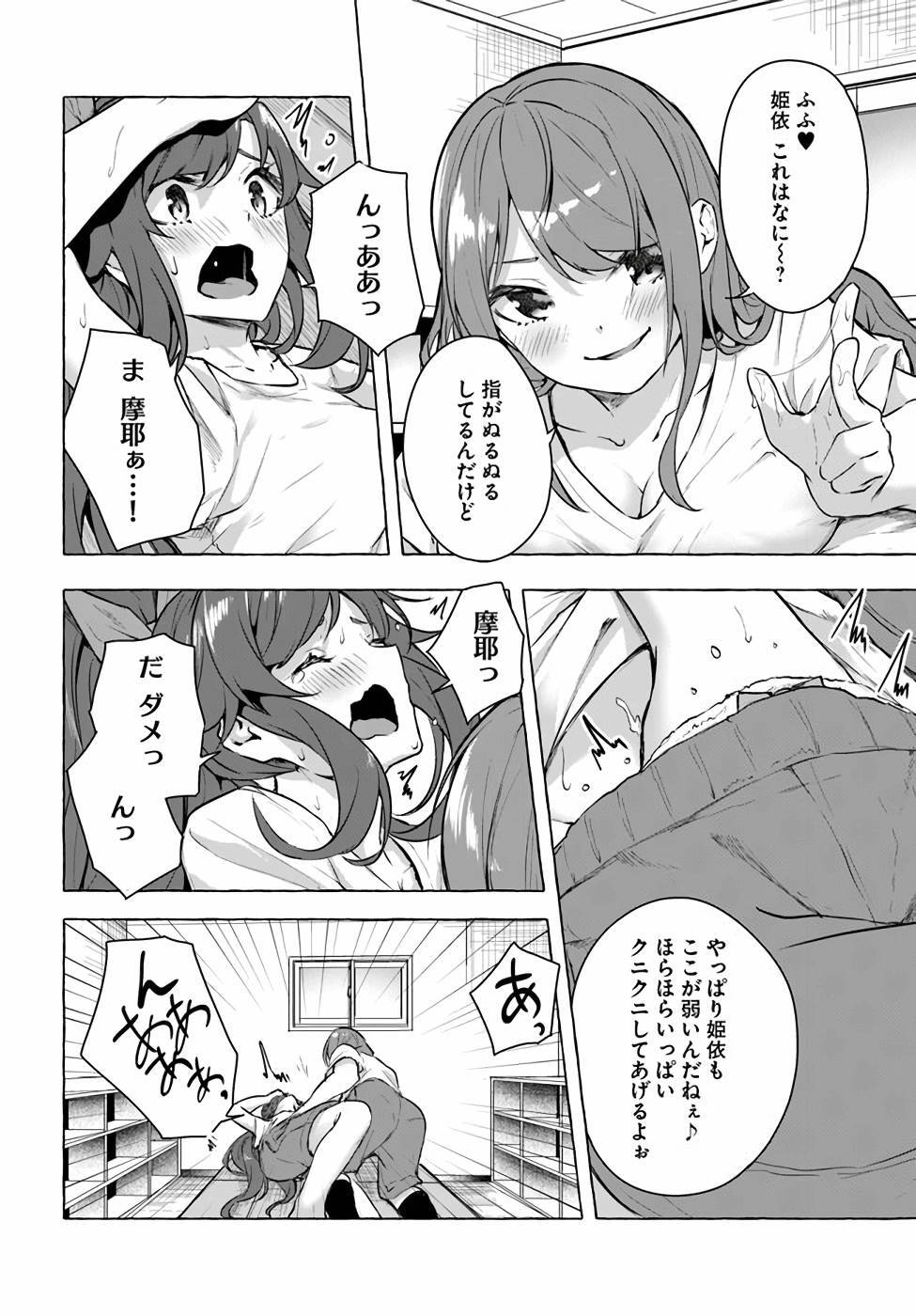 [ミンカンスキー×佐原玄清] セックス＆ダンジョン! ! 第04巻 [雑誌寄せ集め] - Page 138