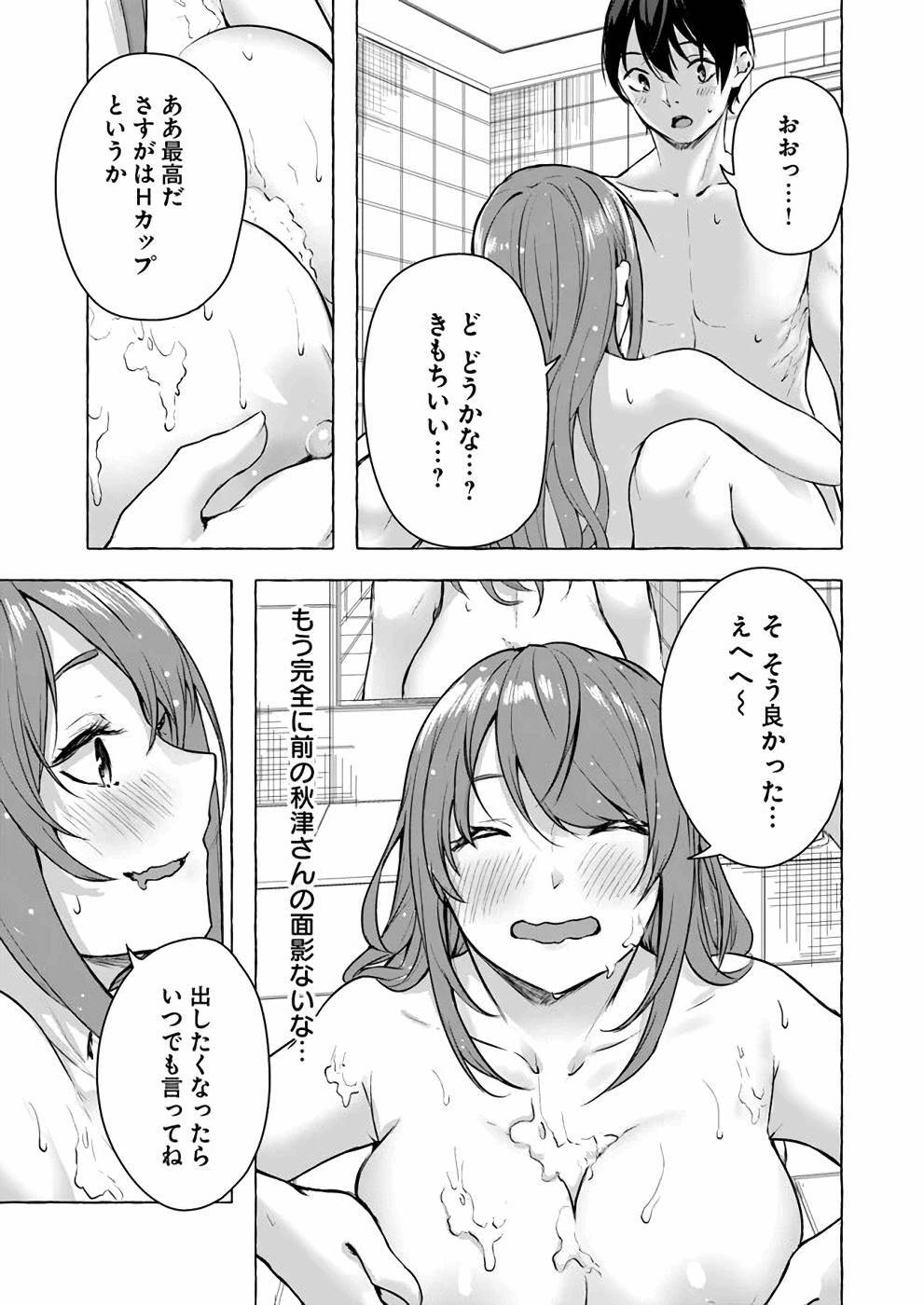 [ミンカンスキー×佐原玄清] セックス＆ダンジョン! ! 第04巻 [雑誌寄せ集め] - Page 14