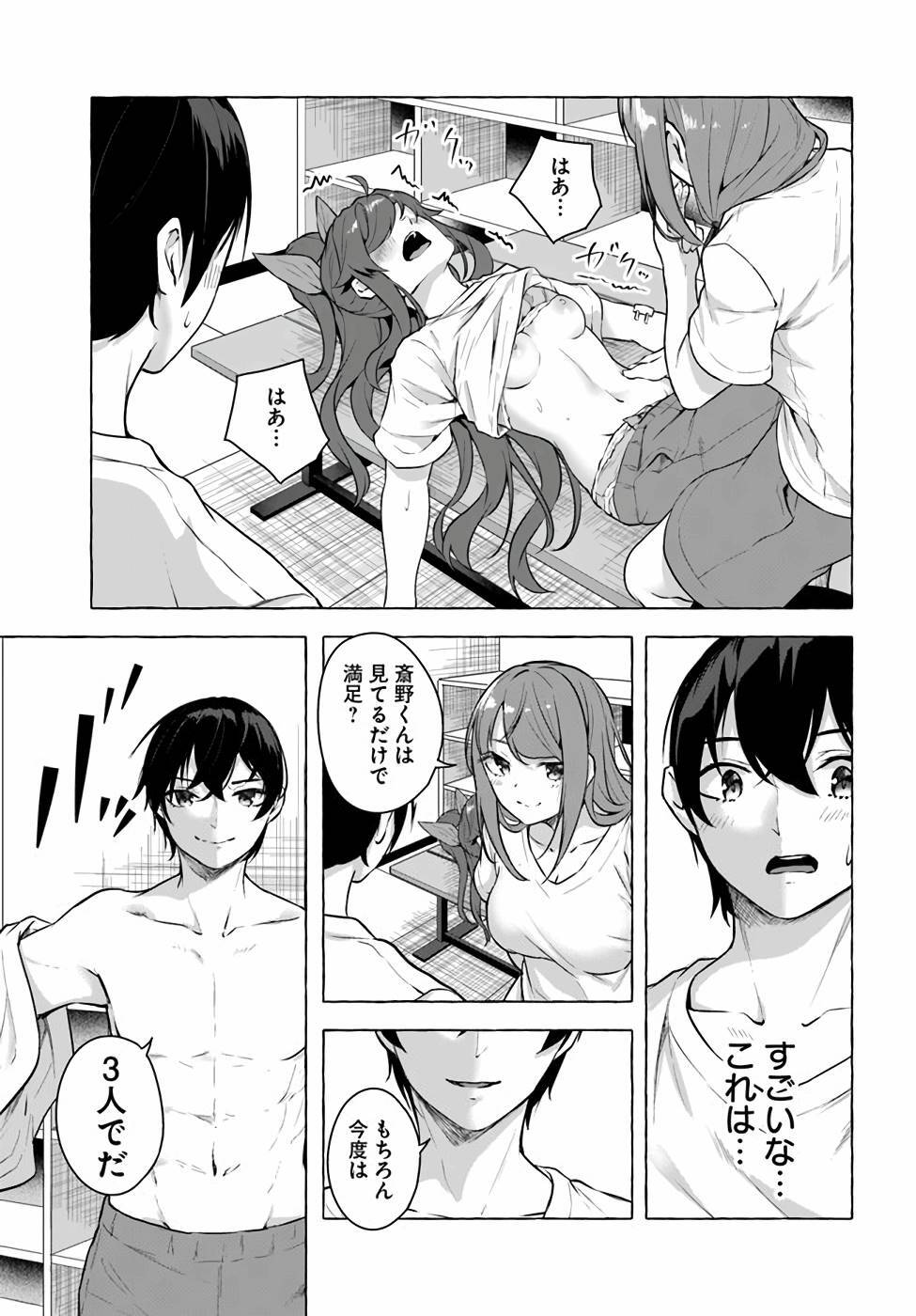 [ミンカンスキー×佐原玄清] セックス＆ダンジョン! ! 第04巻 [雑誌寄せ集め] - Page 141