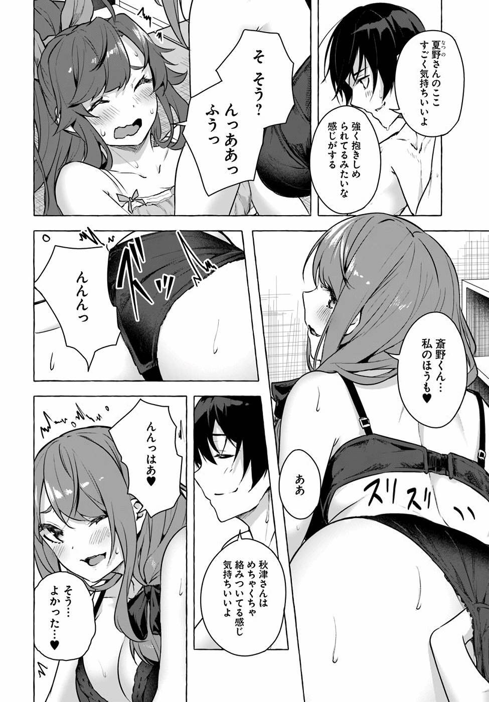 [ミンカンスキー×佐原玄清] セックス＆ダンジョン! ! 第04巻 [雑誌寄せ集め] - Page 144