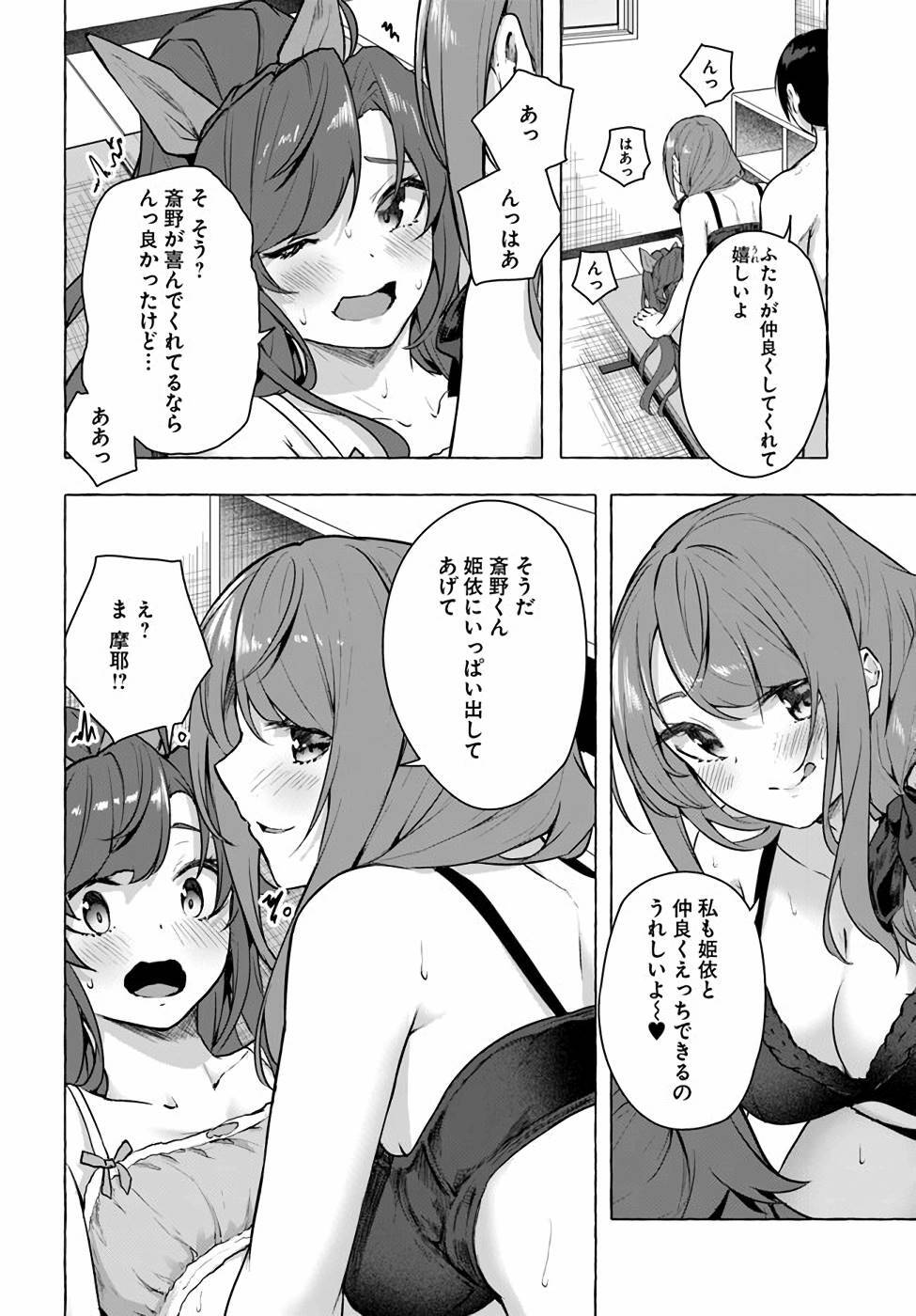[ミンカンスキー×佐原玄清] セックス＆ダンジョン! ! 第04巻 [雑誌寄せ集め] - Page 146