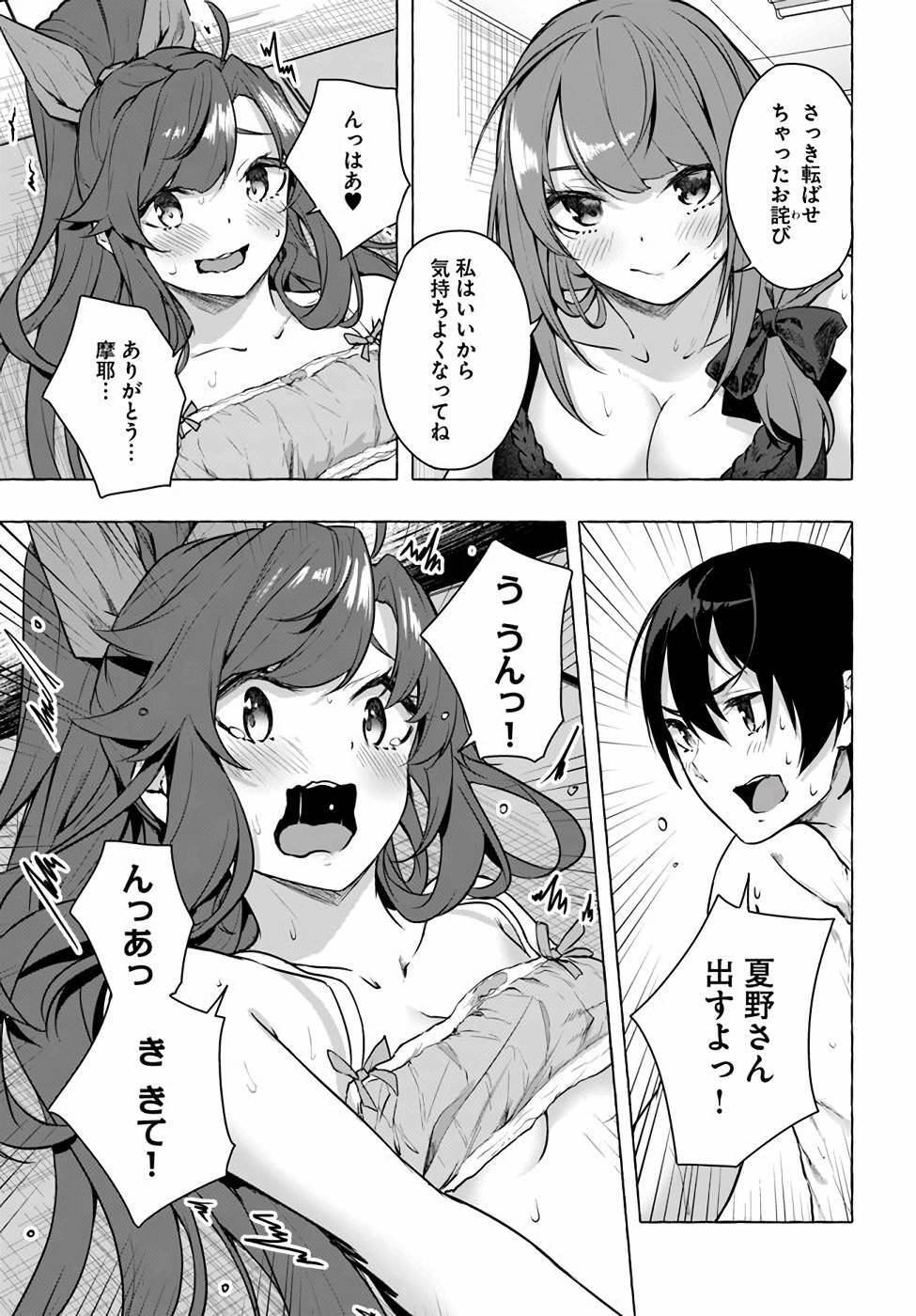 [ミンカンスキー×佐原玄清] セックス＆ダンジョン! ! 第04巻 [雑誌寄せ集め] - Page 147
