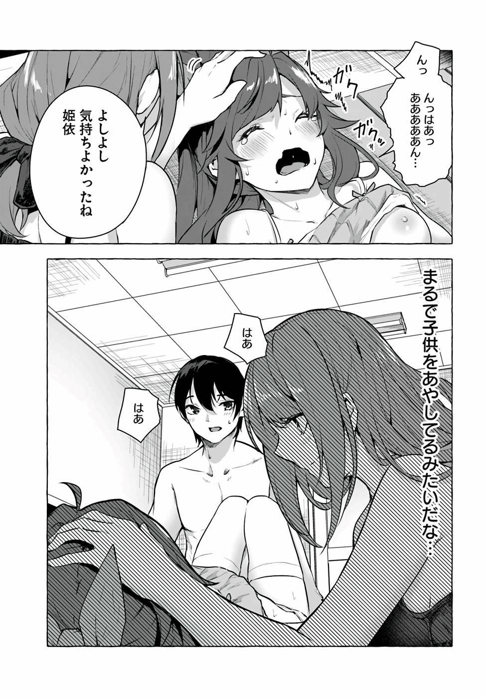 [ミンカンスキー×佐原玄清] セックス＆ダンジョン! ! 第04巻 [雑誌寄せ集め] - Page 149