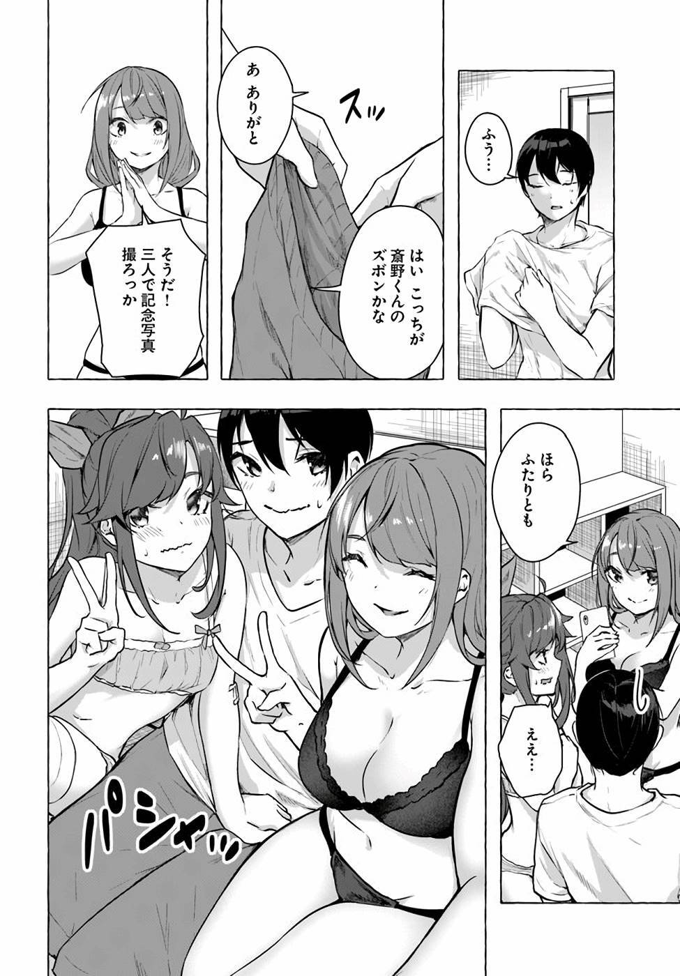 [ミンカンスキー×佐原玄清] セックス＆ダンジョン! ! 第04巻 [雑誌寄せ集め] - Page 150