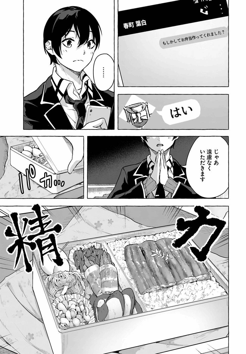 [ミンカンスキー×佐原玄清] セックス＆ダンジョン! ! 第04巻 [雑誌寄せ集め] - Page 153