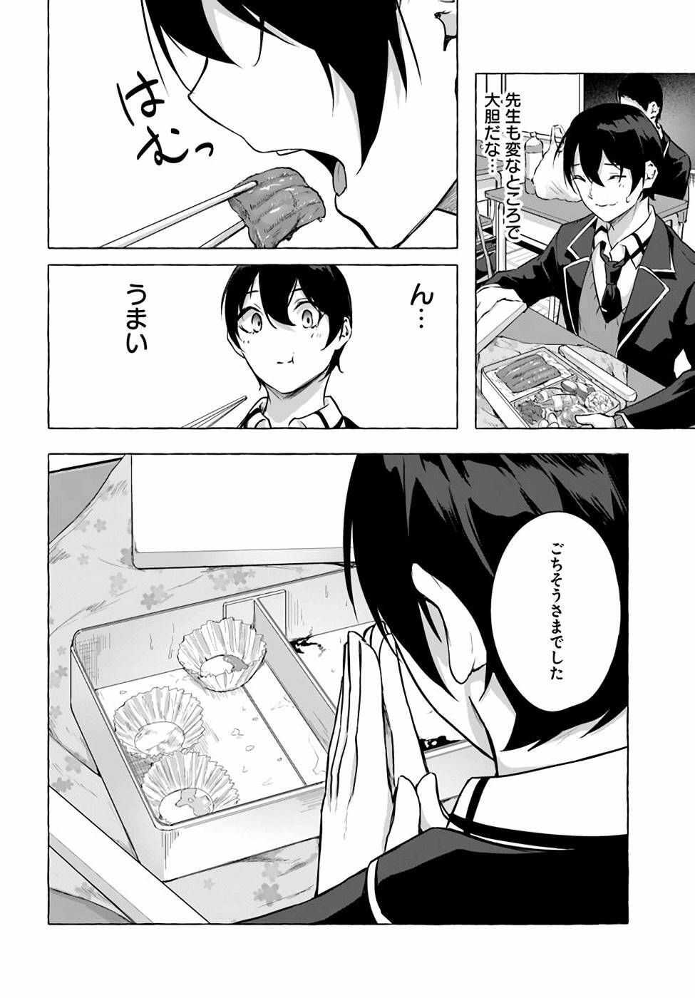 [ミンカンスキー×佐原玄清] セックス＆ダンジョン! ! 第04巻 [雑誌寄せ集め] - Page 154