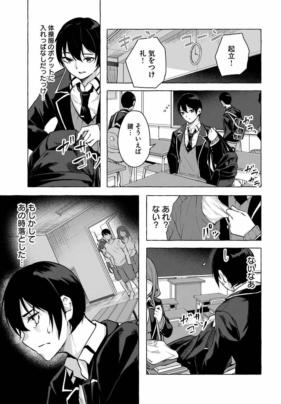 [ミンカンスキー×佐原玄清] セックス＆ダンジョン! ! 第04巻 [雑誌寄せ集め] - Page 155