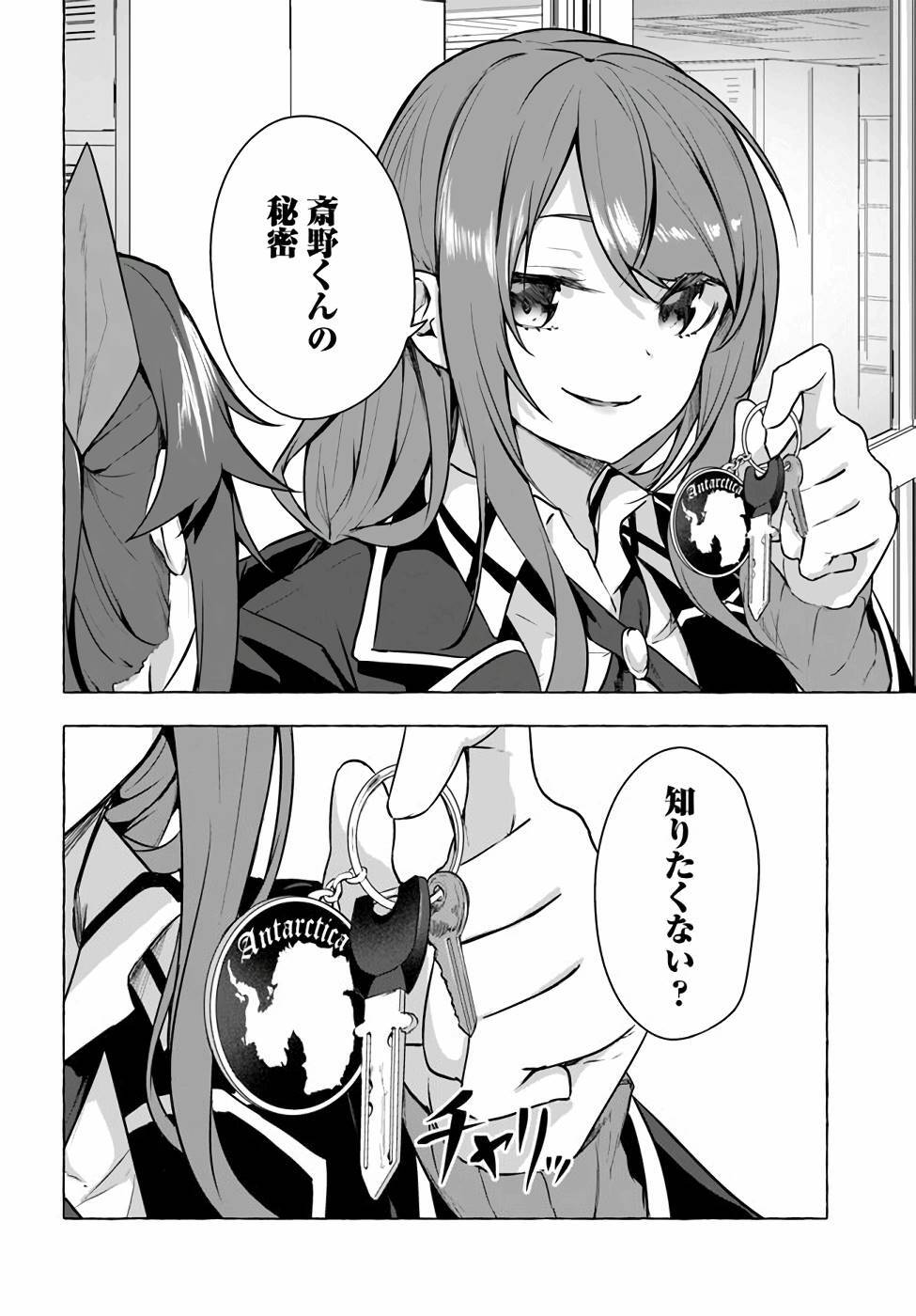 [ミンカンスキー×佐原玄清] セックス＆ダンジョン! ! 第04巻 [雑誌寄せ集め] - Page 158