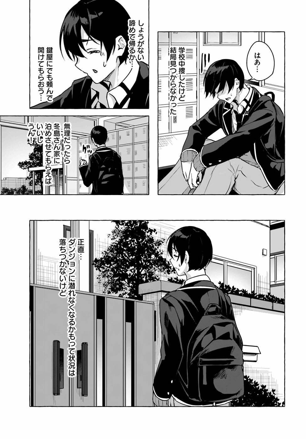 [ミンカンスキー×佐原玄清] セックス＆ダンジョン! ! 第04巻 [雑誌寄せ集め] - Page 159