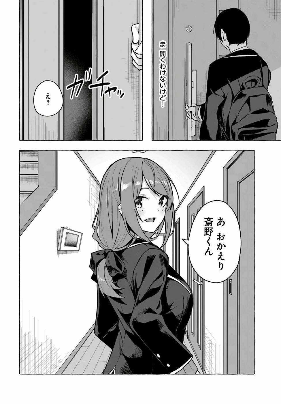 [ミンカンスキー×佐原玄清] セックス＆ダンジョン! ! 第04巻 [雑誌寄せ集め] - Page 160