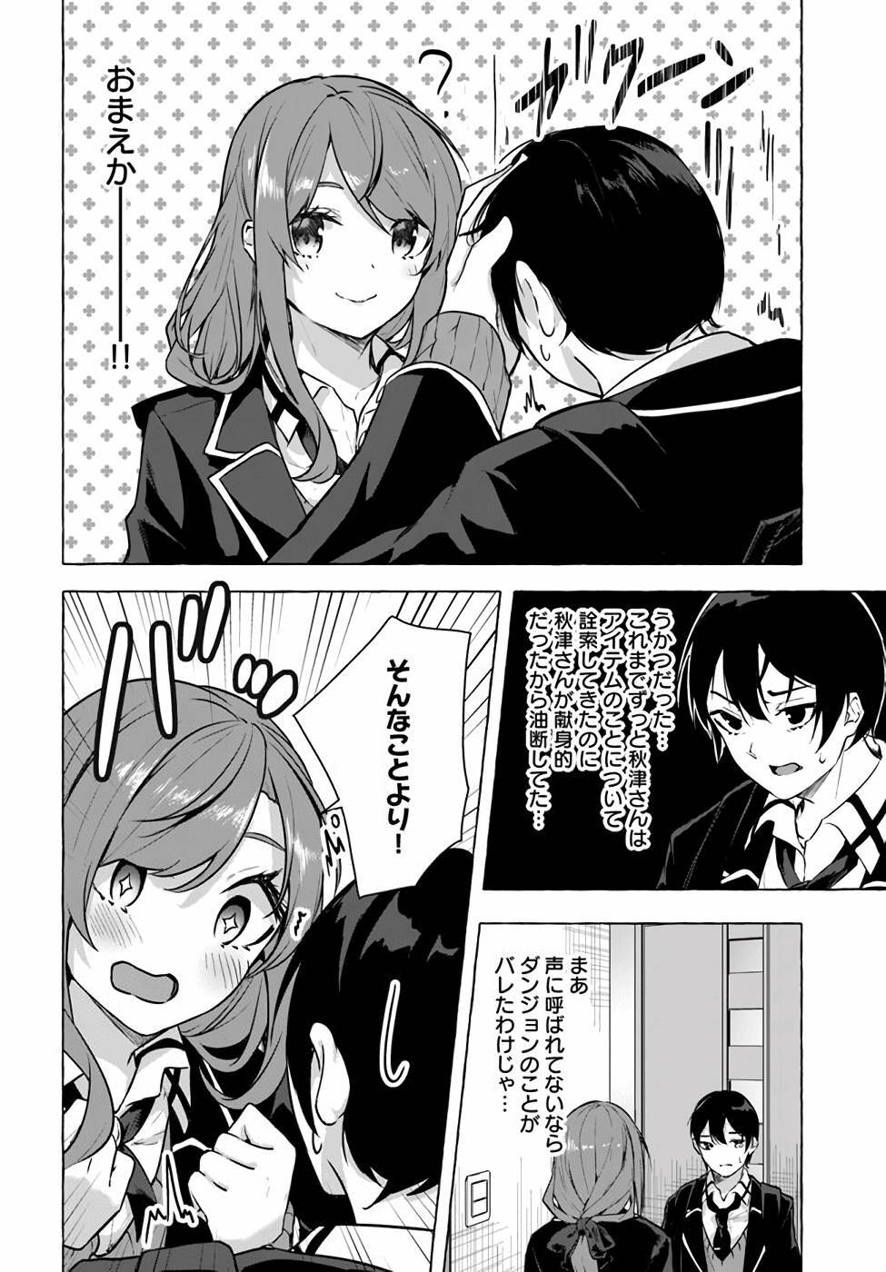 [ミンカンスキー×佐原玄清] セックス＆ダンジョン! ! 第04巻 [雑誌寄せ集め] - Page 162