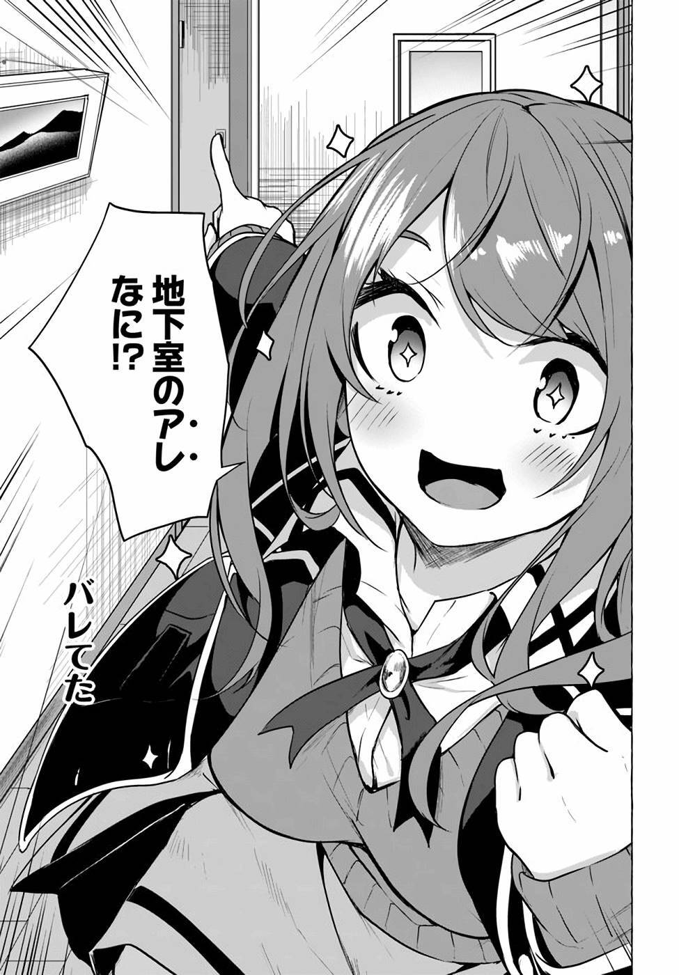 [ミンカンスキー×佐原玄清] セックス＆ダンジョン! ! 第04巻 [雑誌寄せ集め] - Page 163