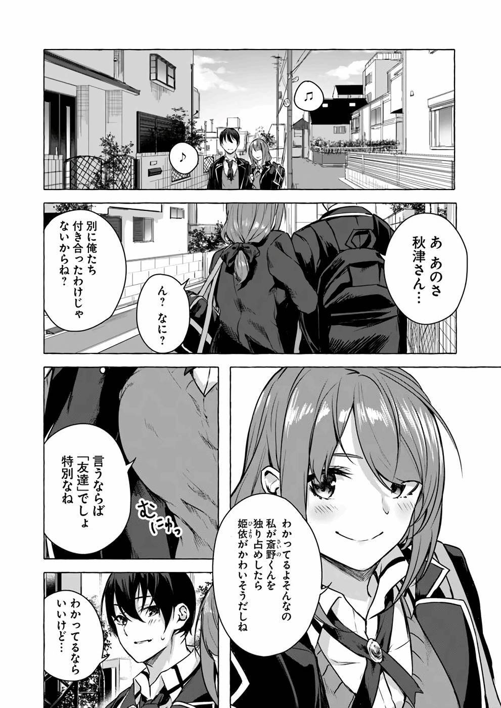 [ミンカンスキー×佐原玄清] セックス＆ダンジョン! ! 第04巻 [雑誌寄せ集め] - Page 17