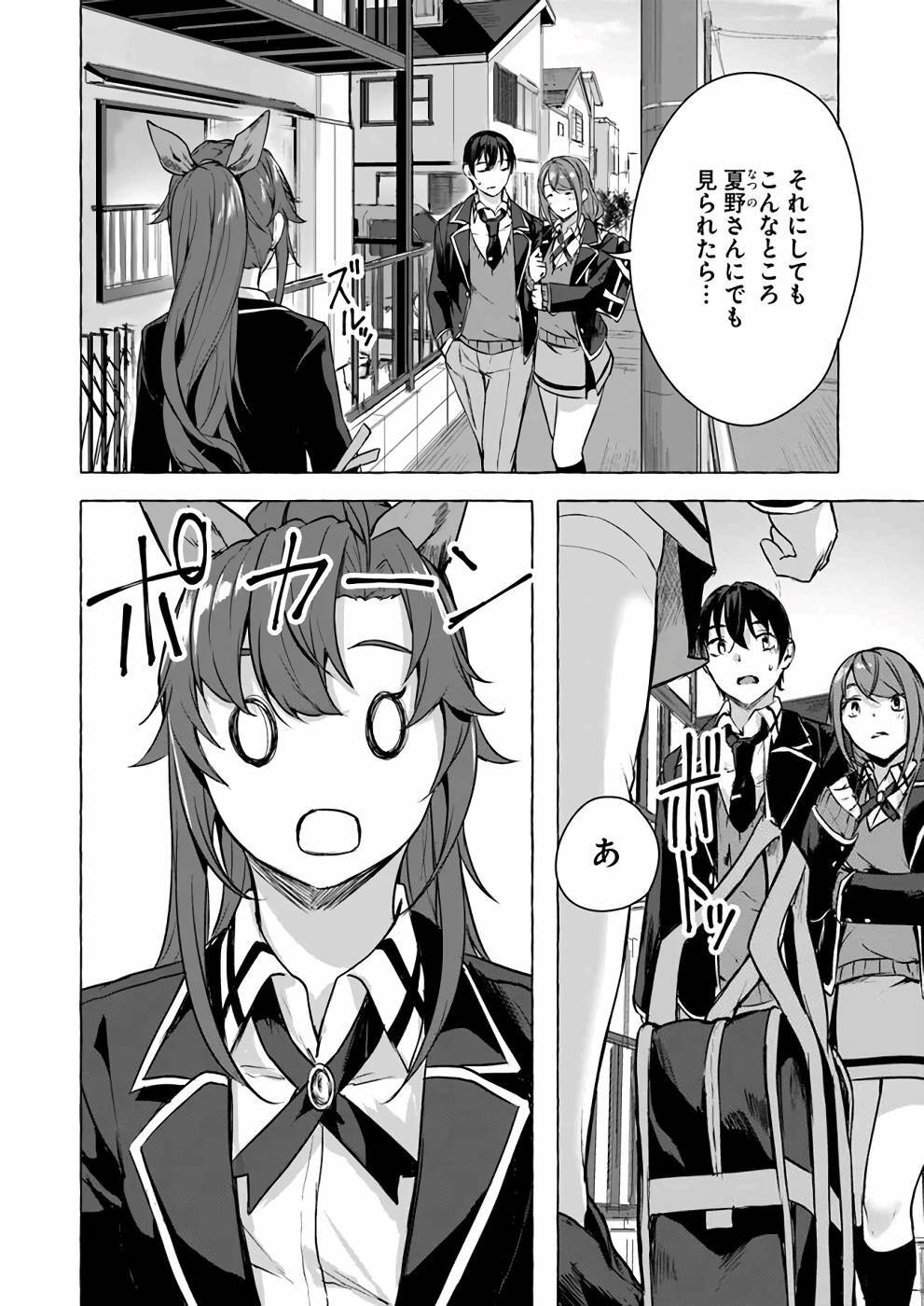 [ミンカンスキー×佐原玄清] セックス＆ダンジョン! ! 第04巻 [雑誌寄せ集め] - Page 19