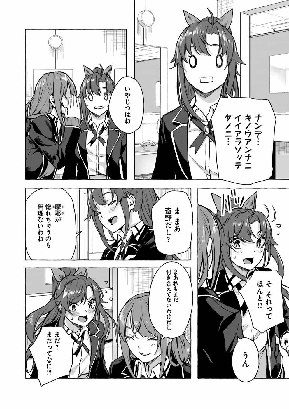 [ミンカンスキー×佐原玄清] セックス＆ダンジョン! ! 第04巻 [雑誌寄せ集め] - Page 21