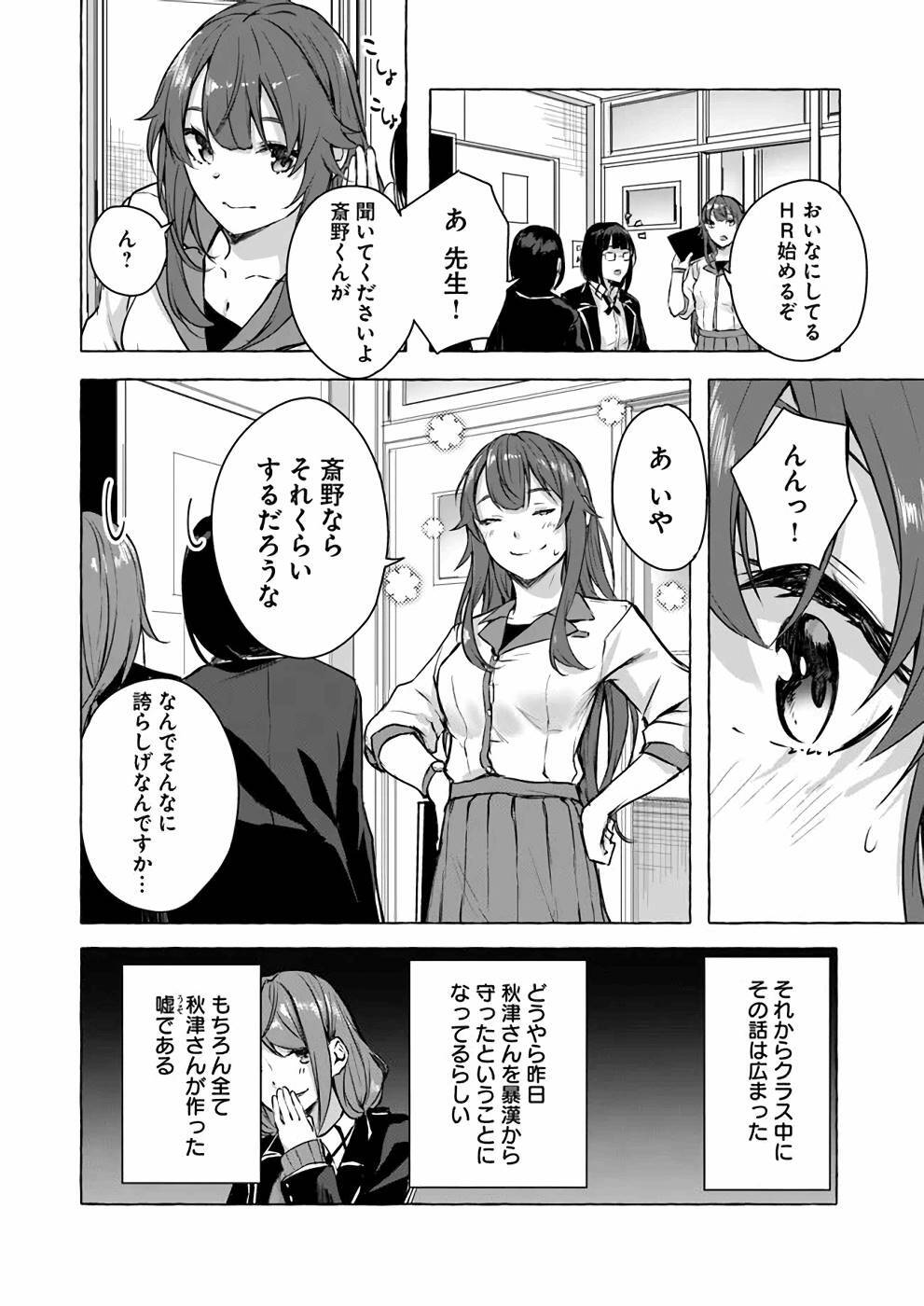[ミンカンスキー×佐原玄清] セックス＆ダンジョン! ! 第04巻 [雑誌寄せ集め] - Page 23