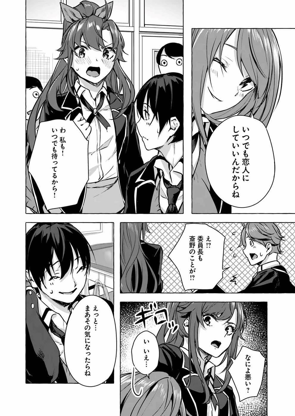 [ミンカンスキー×佐原玄清] セックス＆ダンジョン! ! 第04巻 [雑誌寄せ集め] - Page 25