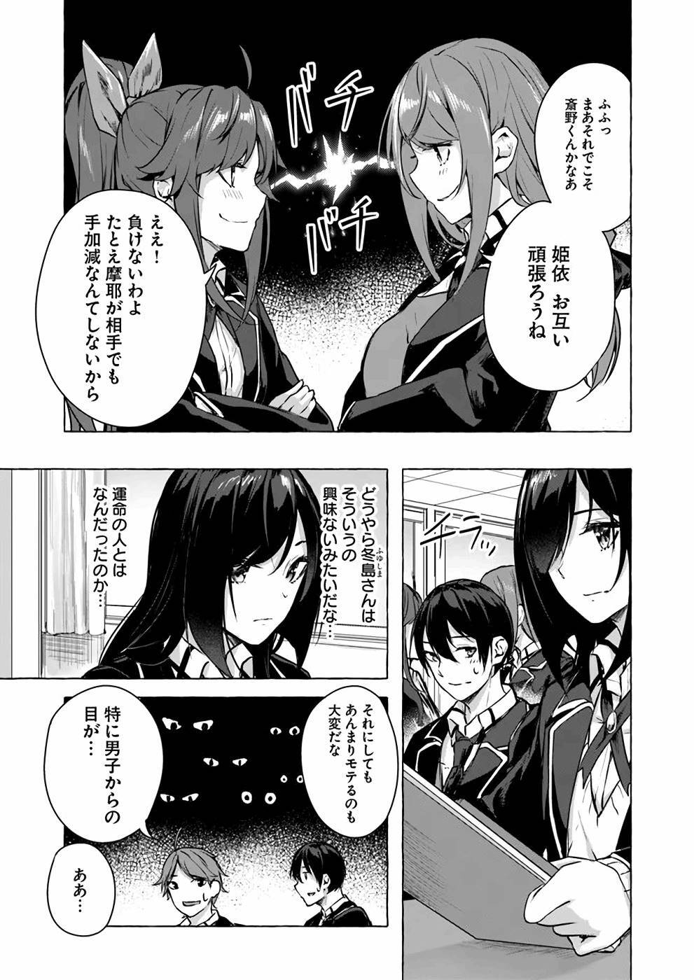 [ミンカンスキー×佐原玄清] セックス＆ダンジョン! ! 第04巻 [雑誌寄せ集め] - Page 26