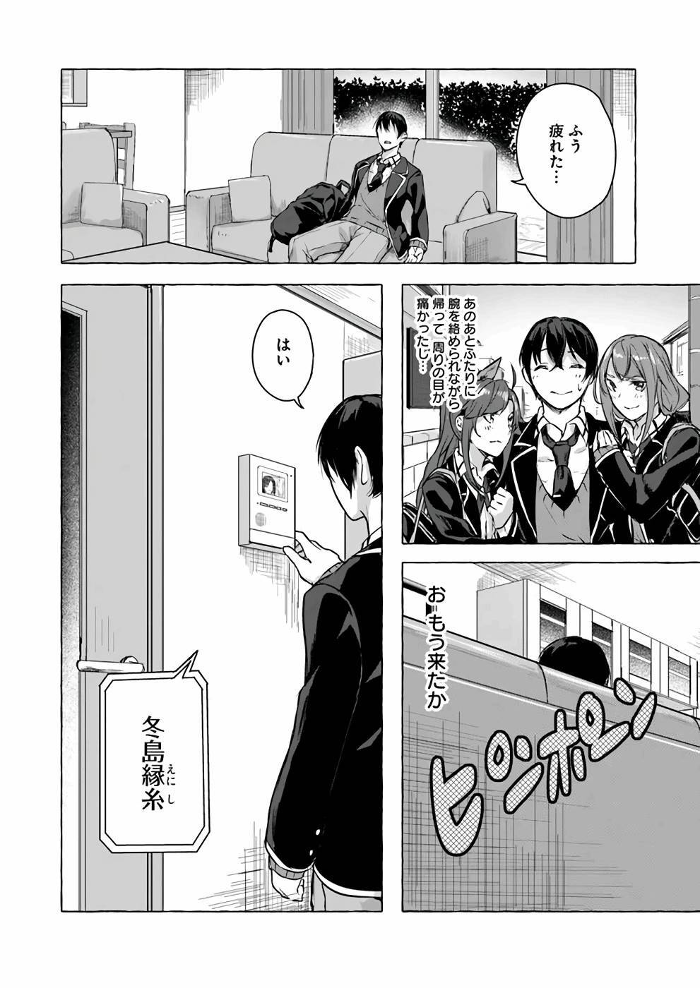 [ミンカンスキー×佐原玄清] セックス＆ダンジョン! ! 第04巻 [雑誌寄せ集め] - Page 27