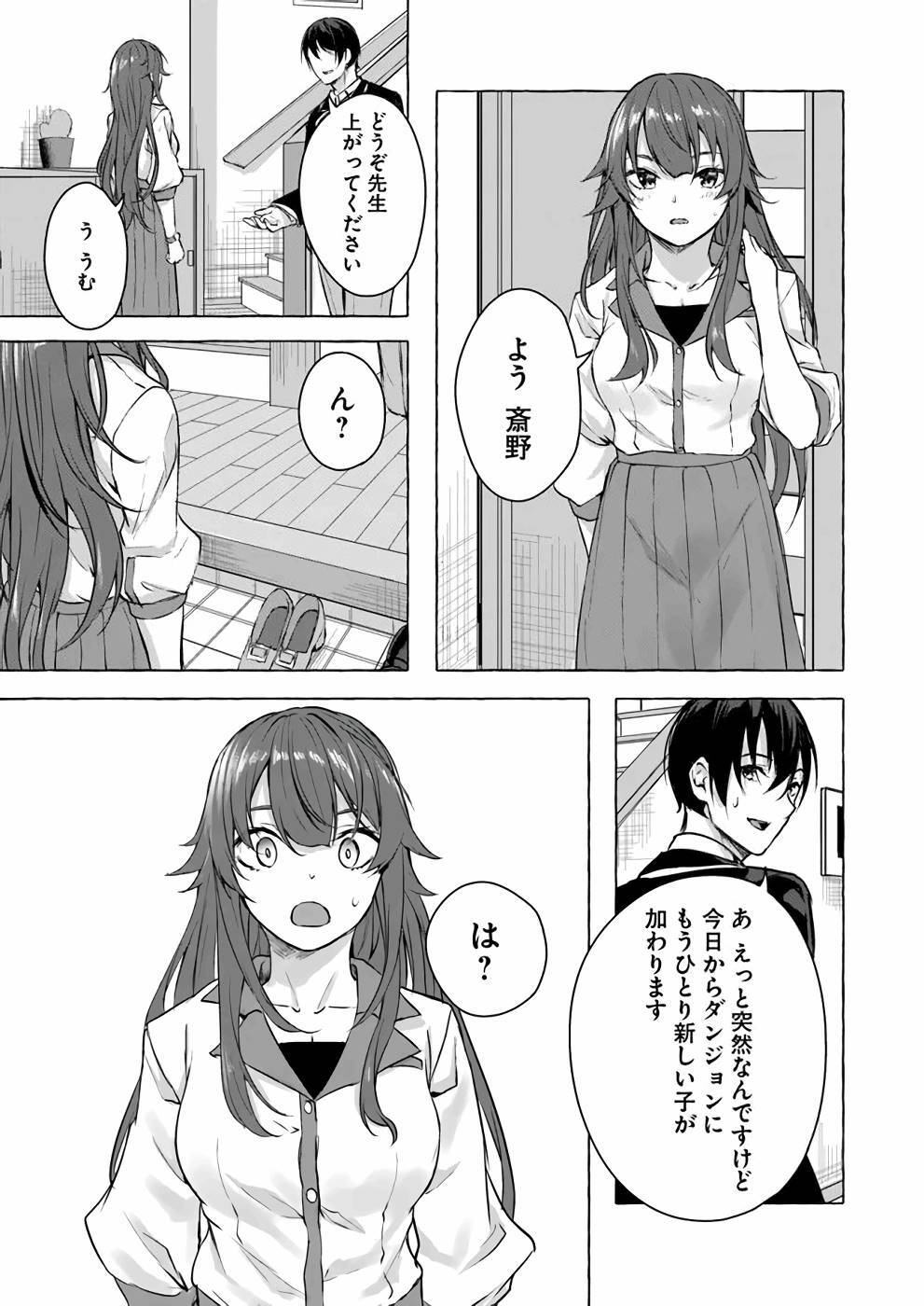 [ミンカンスキー×佐原玄清] セックス＆ダンジョン! ! 第04巻 [雑誌寄せ集め] - Page 30