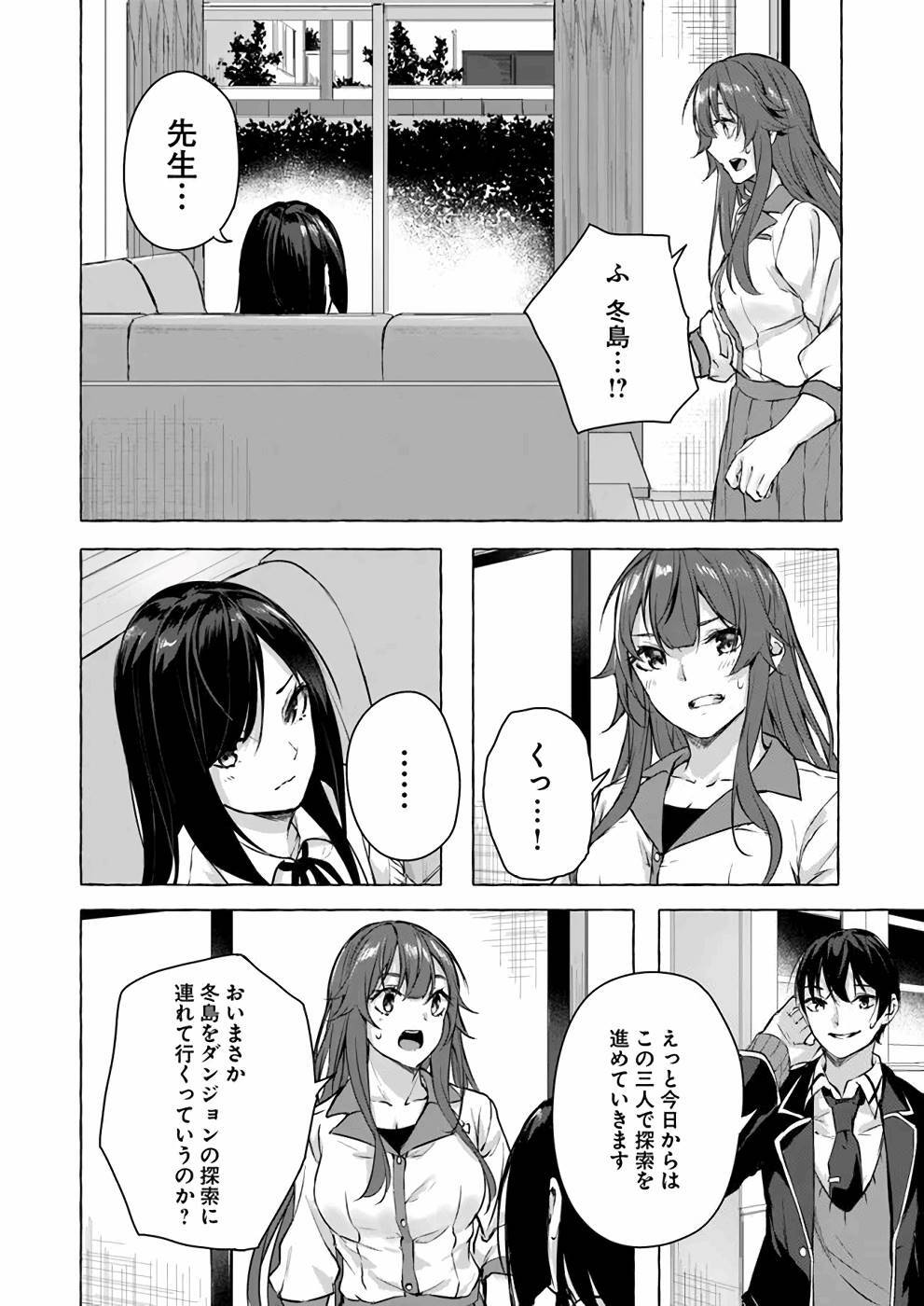 [ミンカンスキー×佐原玄清] セックス＆ダンジョン! ! 第04巻 [雑誌寄せ集め] - Page 31