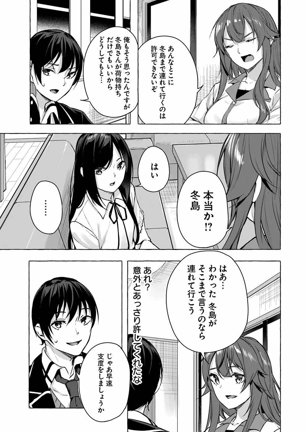 [ミンカンスキー×佐原玄清] セックス＆ダンジョン! ! 第04巻 [雑誌寄せ集め] - Page 32