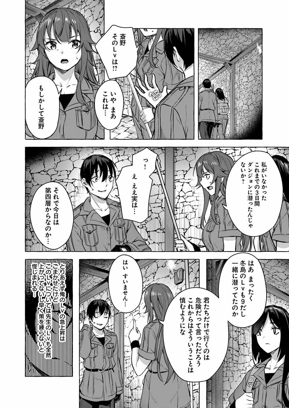 [ミンカンスキー×佐原玄清] セックス＆ダンジョン! ! 第04巻 [雑誌寄せ集め] - Page 33