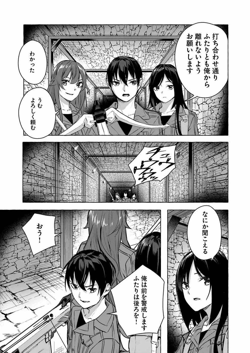 [ミンカンスキー×佐原玄清] セックス＆ダンジョン! ! 第04巻 [雑誌寄せ集め] - Page 34