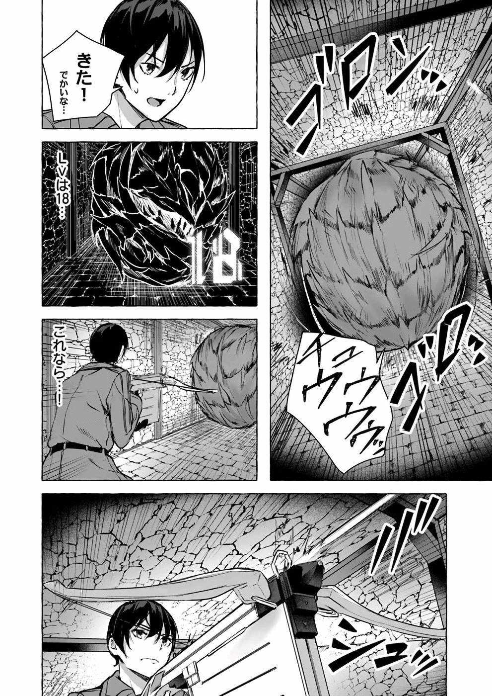 [ミンカンスキー×佐原玄清] セックス＆ダンジョン! ! 第04巻 [雑誌寄せ集め] - Page 35