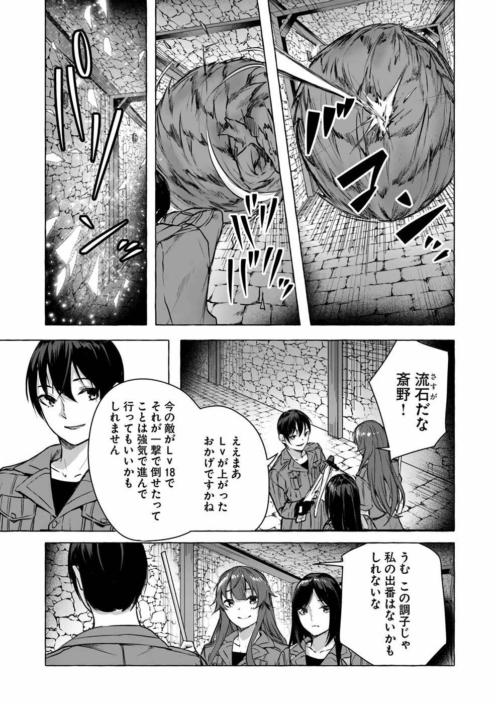 [ミンカンスキー×佐原玄清] セックス＆ダンジョン! ! 第04巻 [雑誌寄せ集め] - Page 36
