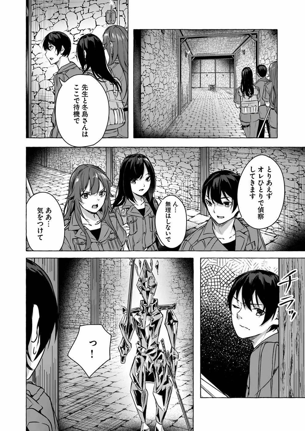 [ミンカンスキー×佐原玄清] セックス＆ダンジョン! ! 第04巻 [雑誌寄せ集め] - Page 37