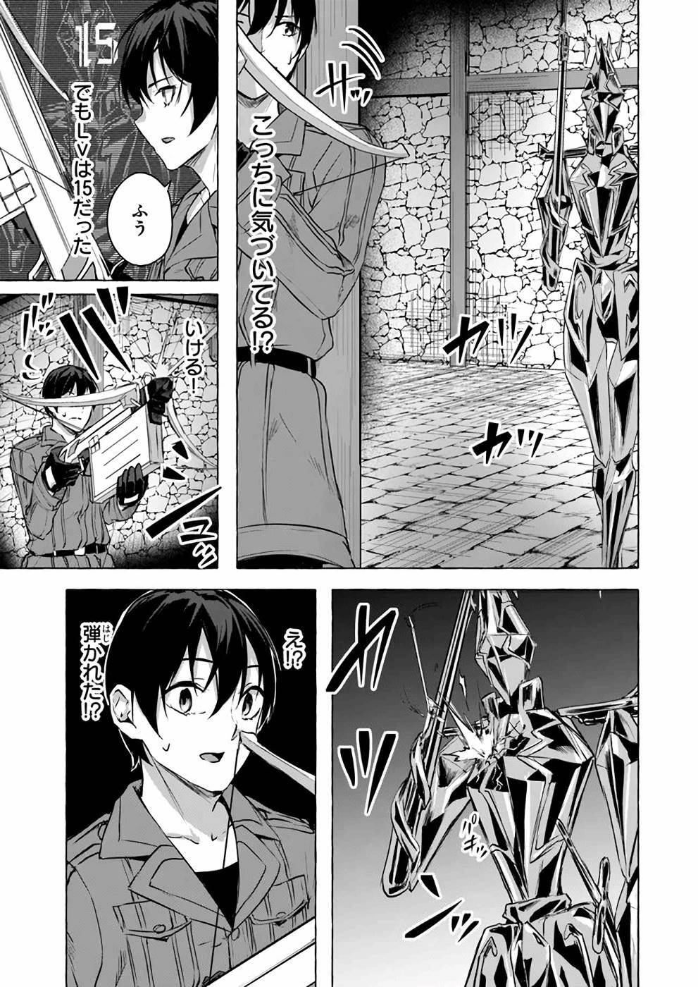 [ミンカンスキー×佐原玄清] セックス＆ダンジョン! ! 第04巻 [雑誌寄せ集め] - Page 38