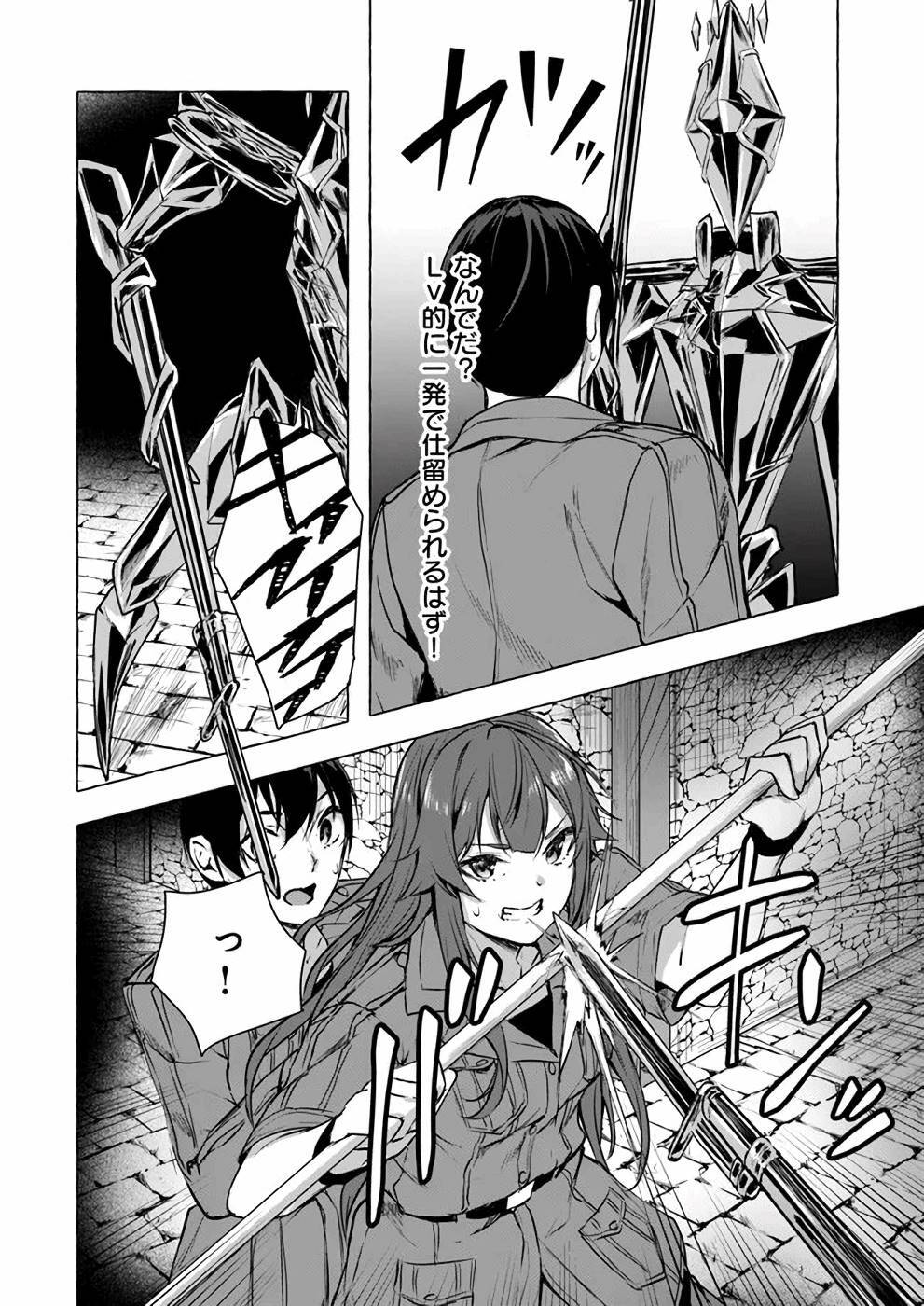 [ミンカンスキー×佐原玄清] セックス＆ダンジョン! ! 第04巻 [雑誌寄せ集め] - Page 39