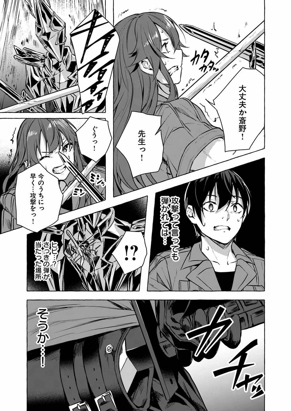 [ミンカンスキー×佐原玄清] セックス＆ダンジョン! ! 第04巻 [雑誌寄せ集め] - Page 40