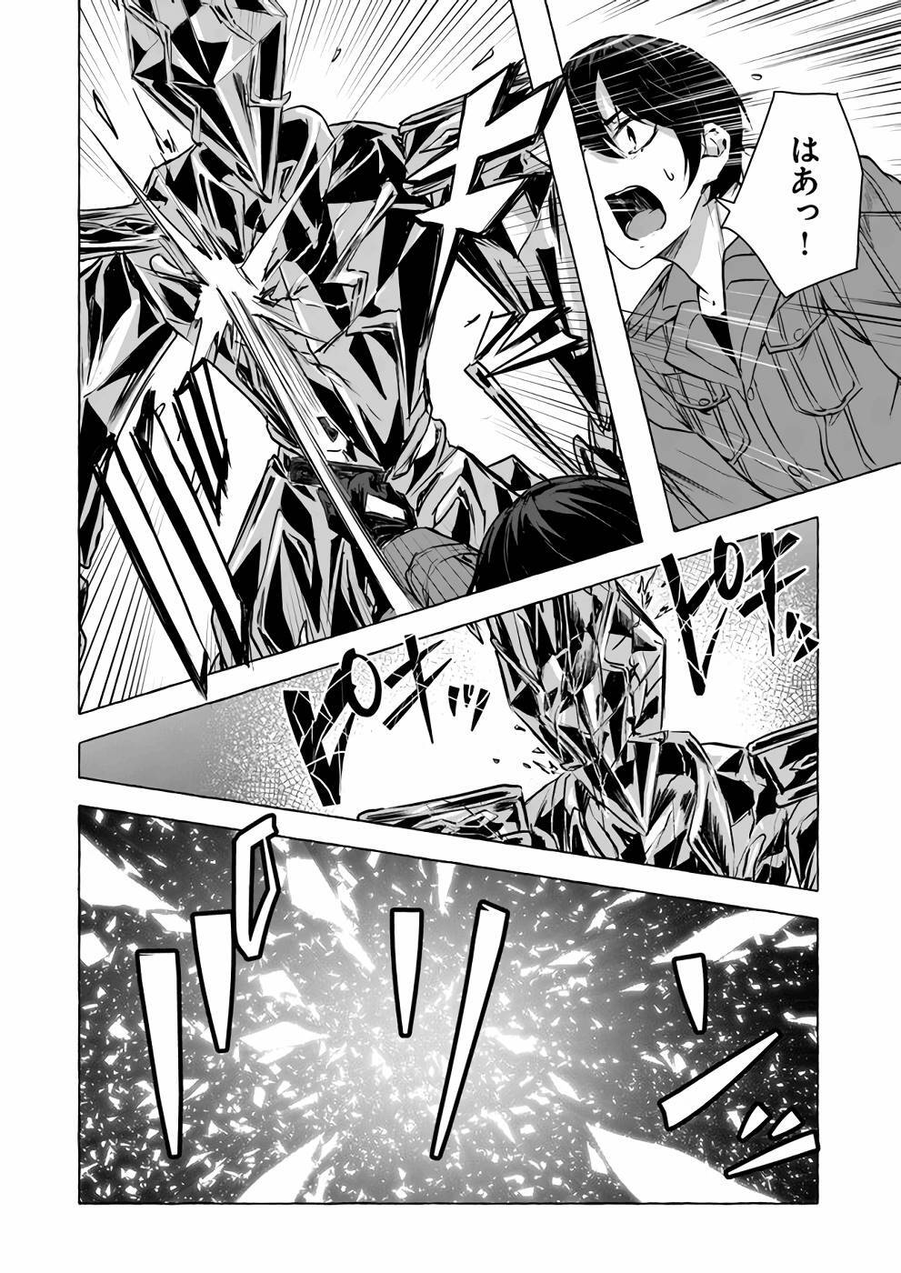 [ミンカンスキー×佐原玄清] セックス＆ダンジョン! ! 第04巻 [雑誌寄せ集め] - Page 41