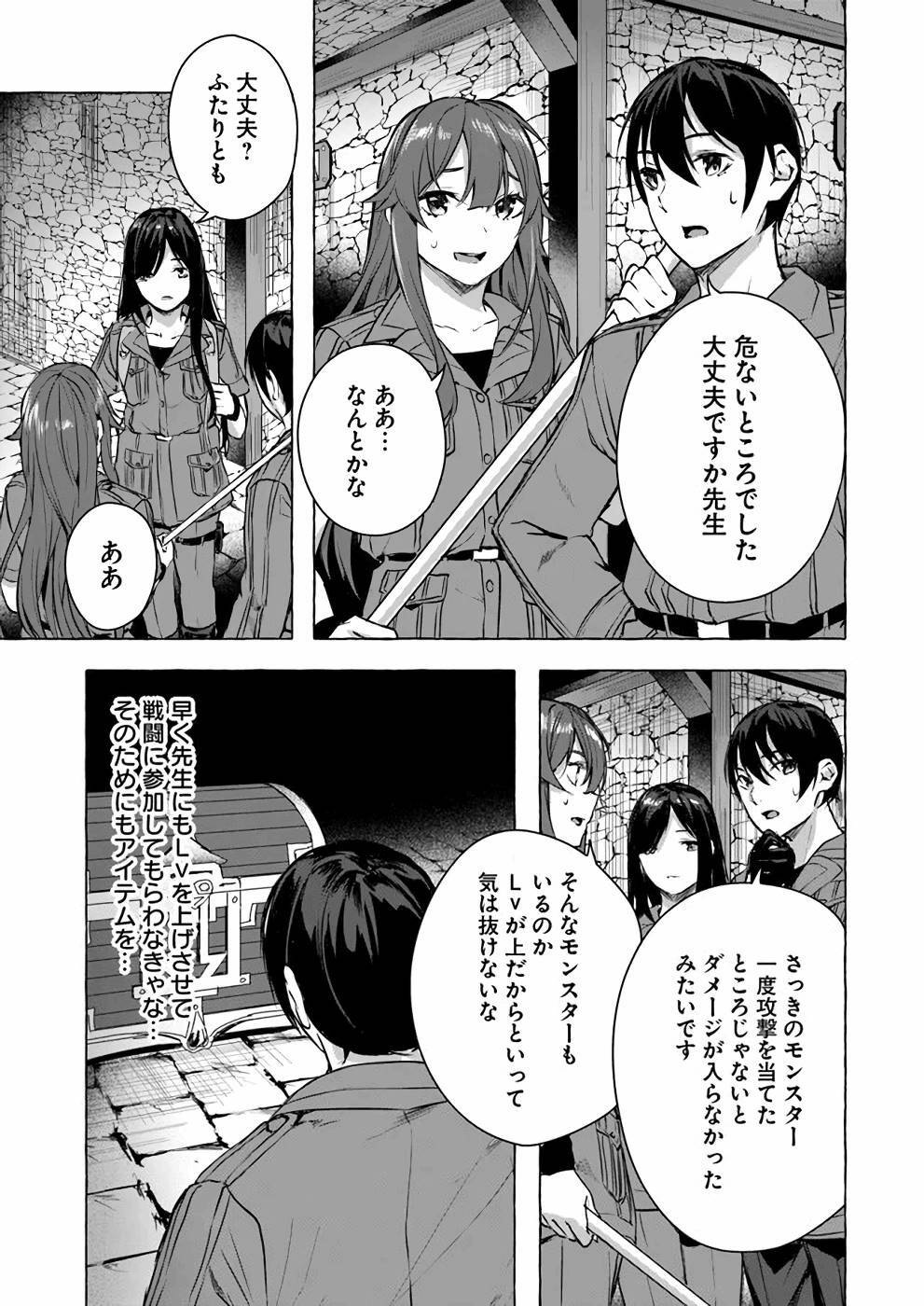 [ミンカンスキー×佐原玄清] セックス＆ダンジョン! ! 第04巻 [雑誌寄せ集め] - Page 42