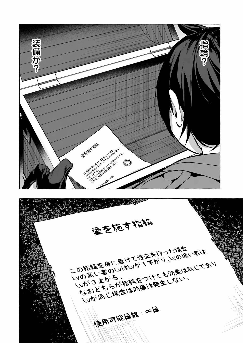 [ミンカンスキー×佐原玄清] セックス＆ダンジョン! ! 第04巻 [雑誌寄せ集め] - Page 43