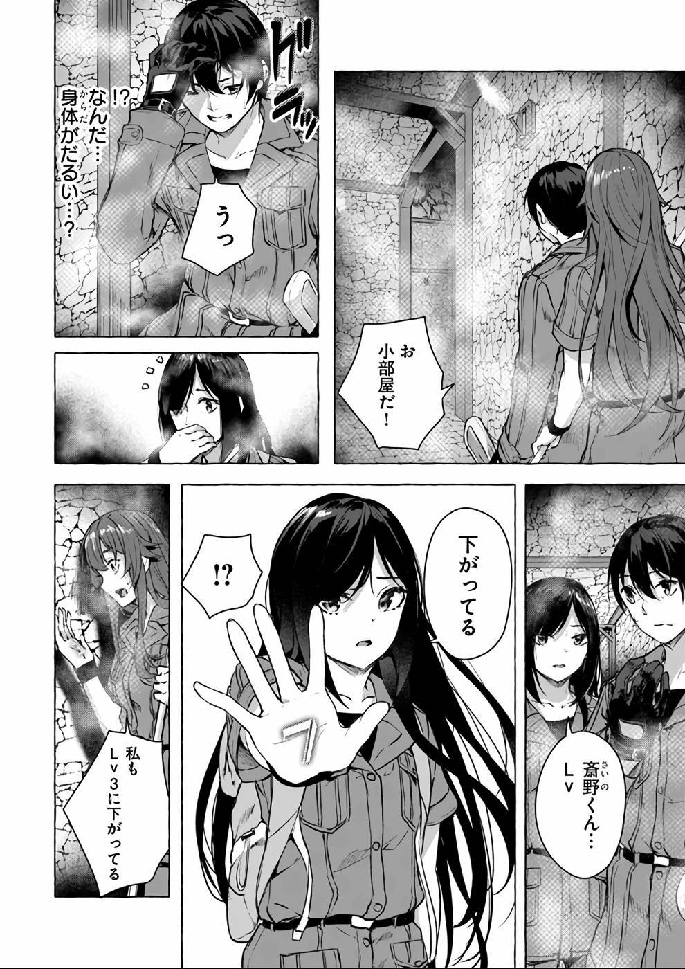 [ミンカンスキー×佐原玄清] セックス＆ダンジョン! ! 第04巻 [雑誌寄せ集め] - Page 47