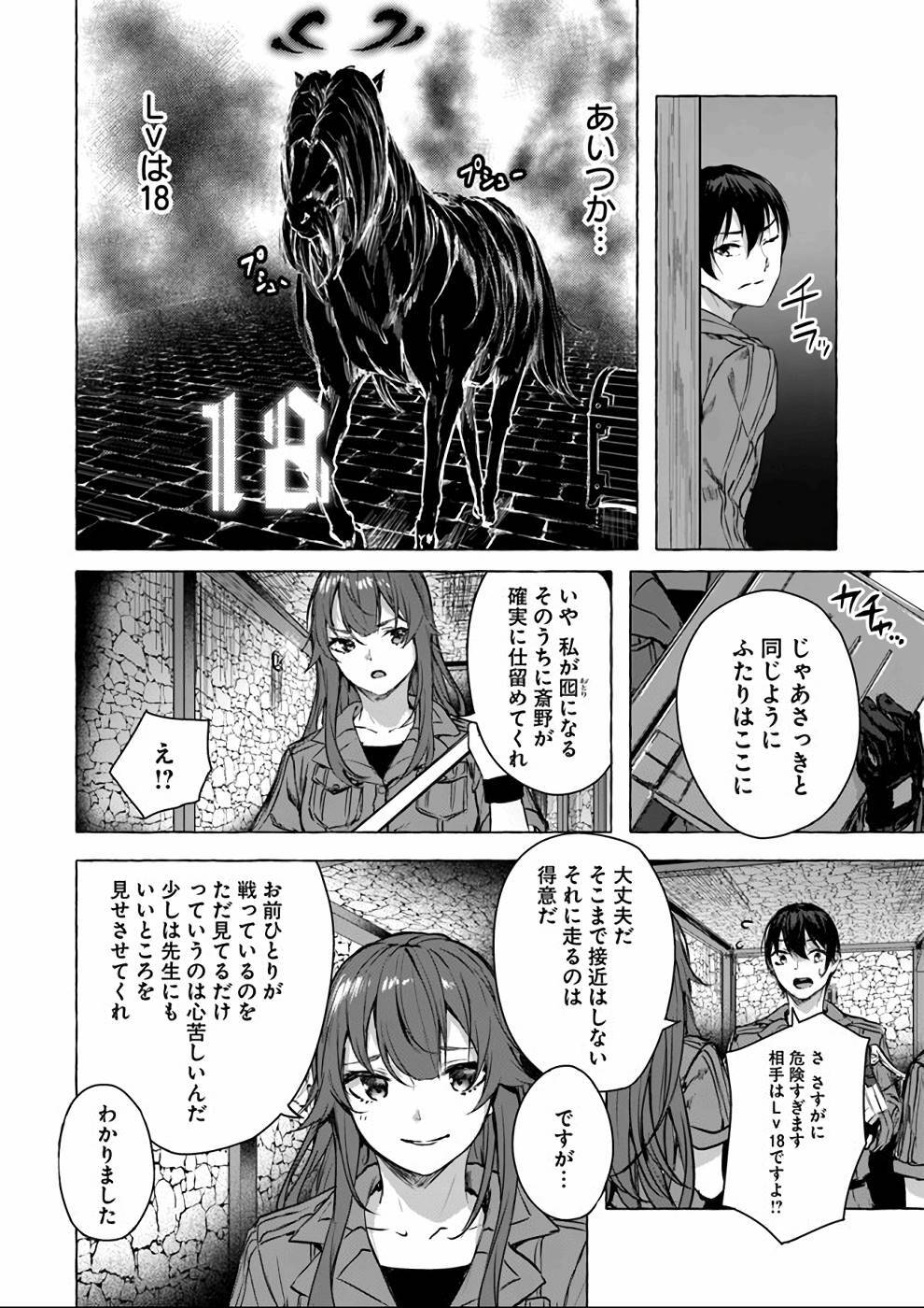 [ミンカンスキー×佐原玄清] セックス＆ダンジョン! ! 第04巻 [雑誌寄せ集め] - Page 49