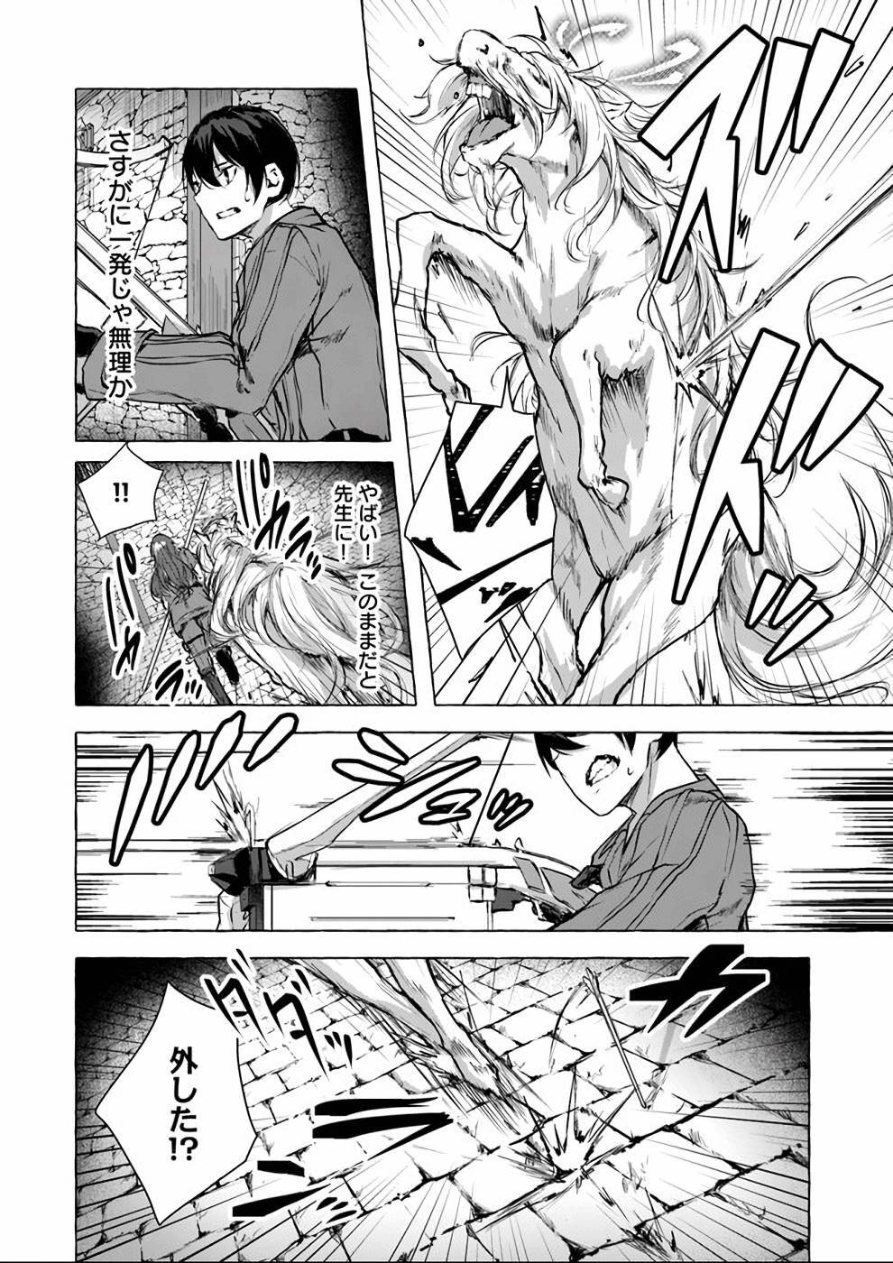 [ミンカンスキー×佐原玄清] セックス＆ダンジョン! ! 第04巻 [雑誌寄せ集め] - Page 51