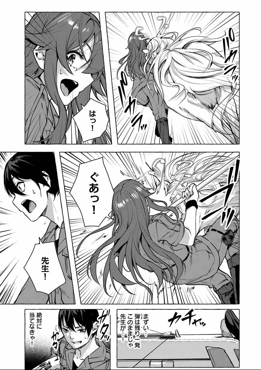 [ミンカンスキー×佐原玄清] セックス＆ダンジョン! ! 第04巻 [雑誌寄せ集め] - Page 52