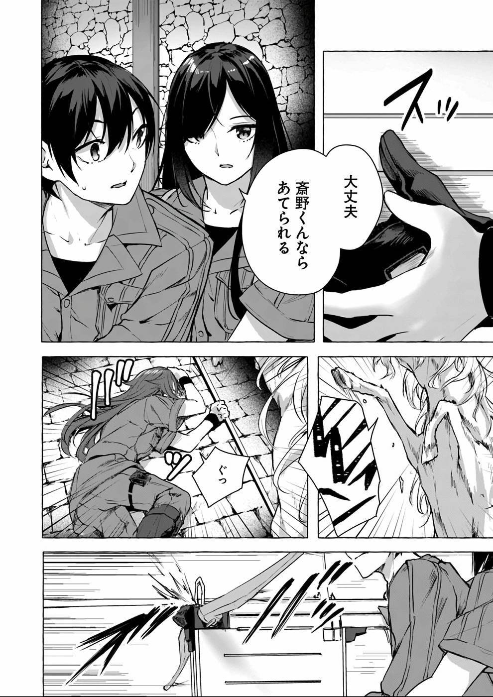 [ミンカンスキー×佐原玄清] セックス＆ダンジョン! ! 第04巻 [雑誌寄せ集め] - Page 53