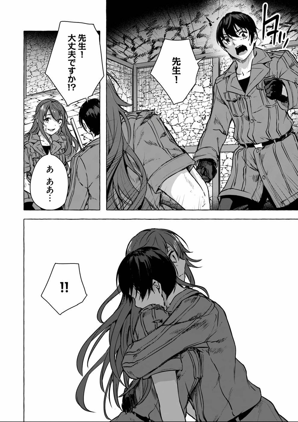 [ミンカンスキー×佐原玄清] セックス＆ダンジョン! ! 第04巻 [雑誌寄せ集め] - Page 55