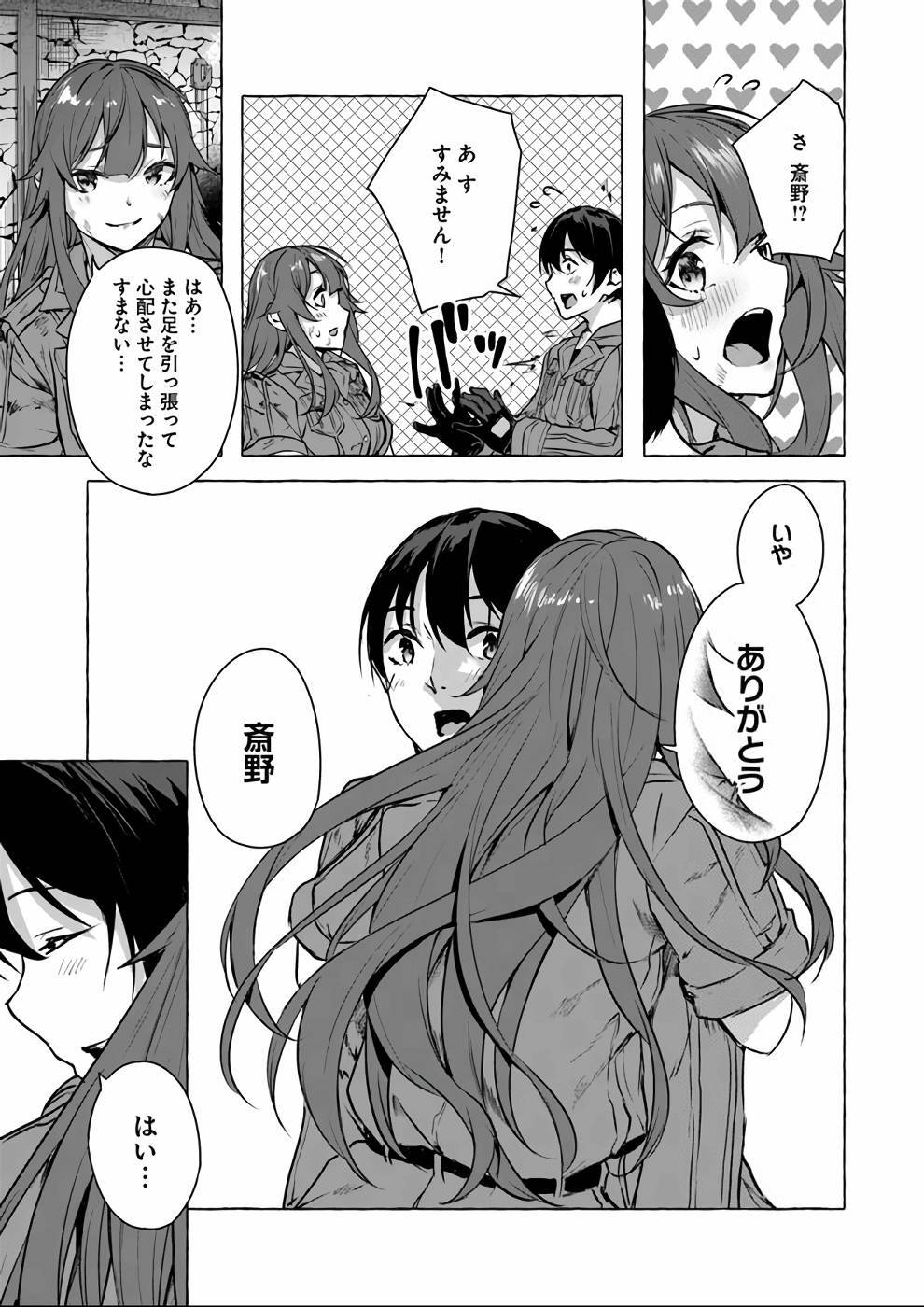 [ミンカンスキー×佐原玄清] セックス＆ダンジョン! ! 第04巻 [雑誌寄せ集め] - Page 56