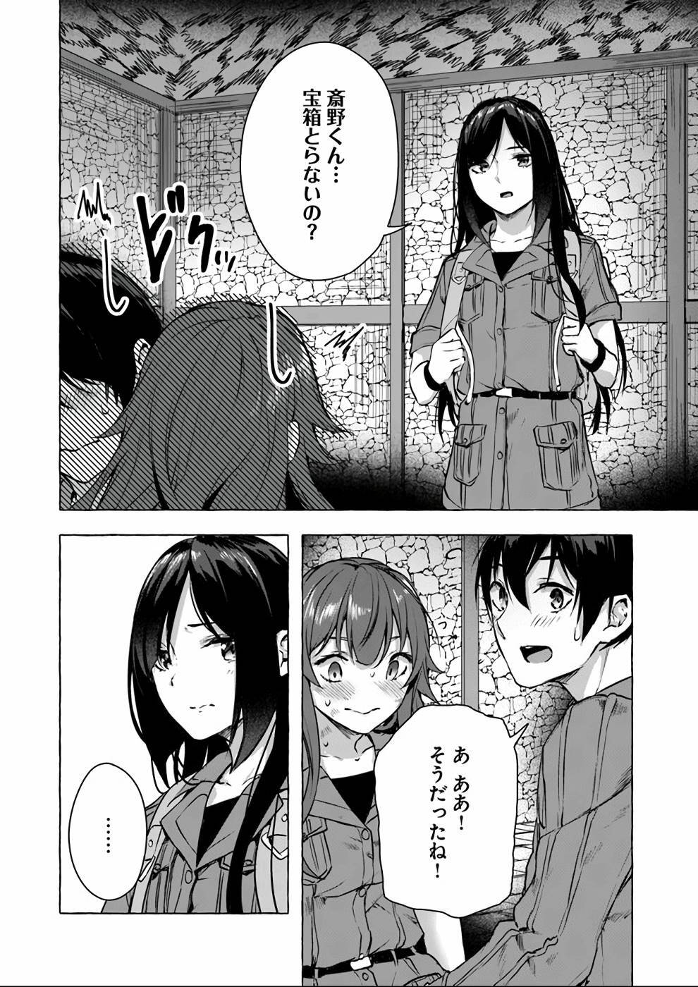 [ミンカンスキー×佐原玄清] セックス＆ダンジョン! ! 第04巻 [雑誌寄せ集め] - Page 57