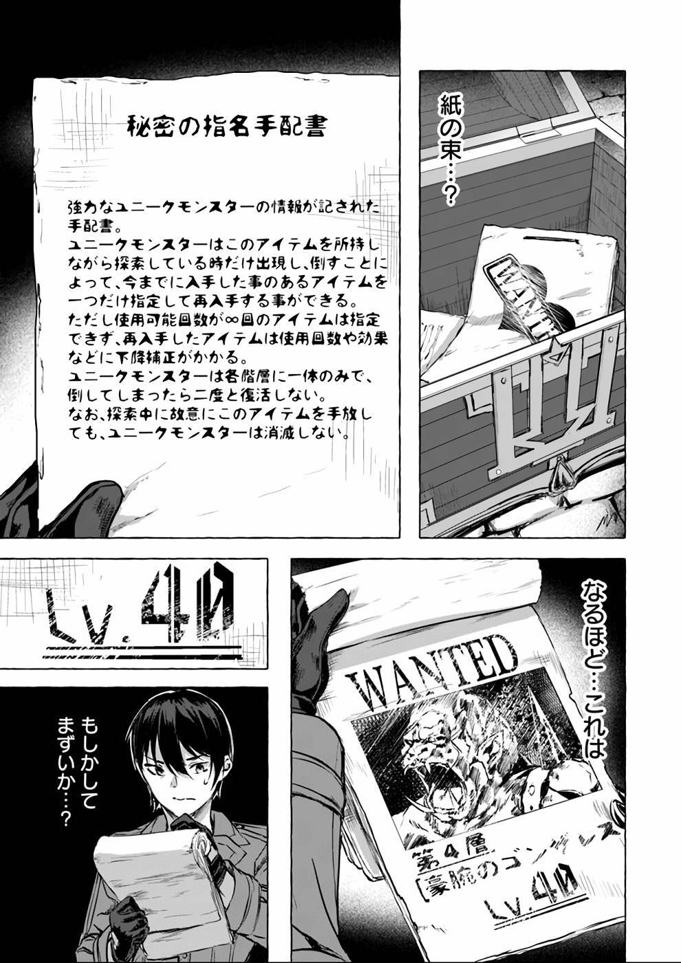 [ミンカンスキー×佐原玄清] セックス＆ダンジョン! ! 第04巻 [雑誌寄せ集め] - Page 58