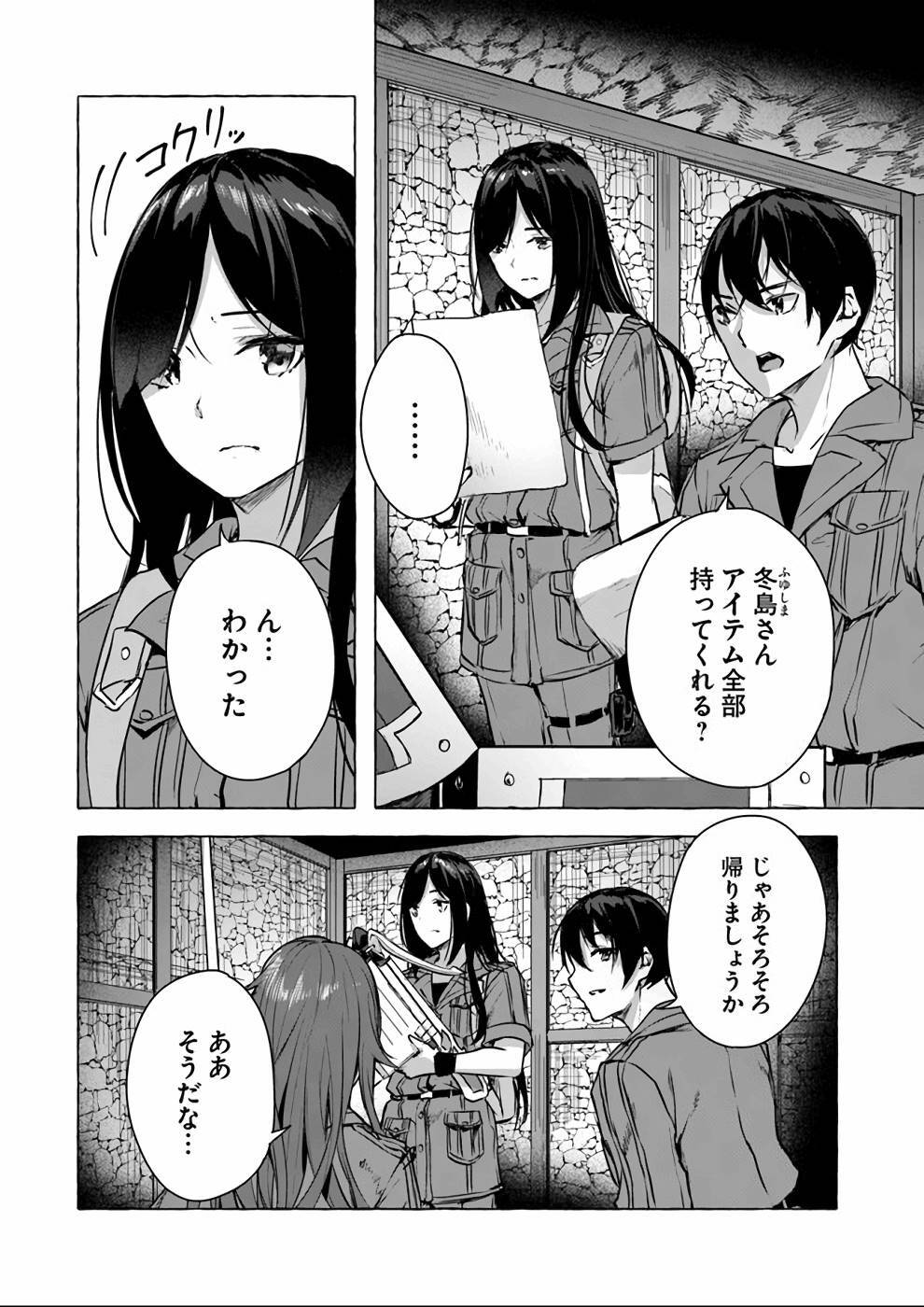 [ミンカンスキー×佐原玄清] セックス＆ダンジョン! ! 第04巻 [雑誌寄せ集め] - Page 59