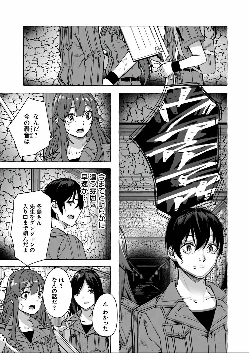 [ミンカンスキー×佐原玄清] セックス＆ダンジョン! ! 第04巻 [雑誌寄せ集め] - Page 60