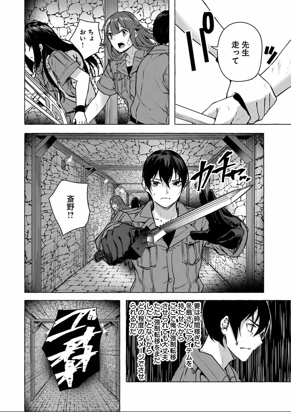 [ミンカンスキー×佐原玄清] セックス＆ダンジョン! ! 第04巻 [雑誌寄せ集め] - Page 61